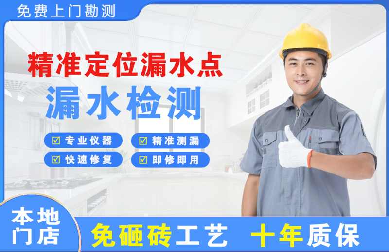 聊城精准测漏点