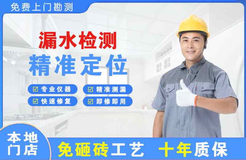 聊城漏水检测精准定位